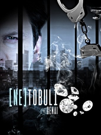 Netobuli genai Poster of Netobuli genai