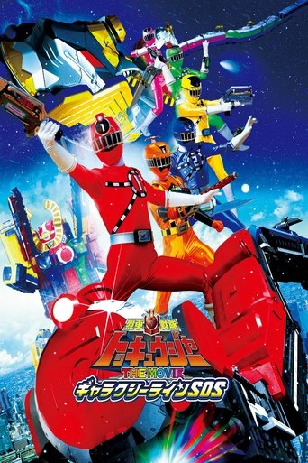 Ressha Sentai ToQger The Movie: Galaxy Line S.O.S. Poster of Ressha Sentai ToQger The Movie: Galaxy Line S.O.S.