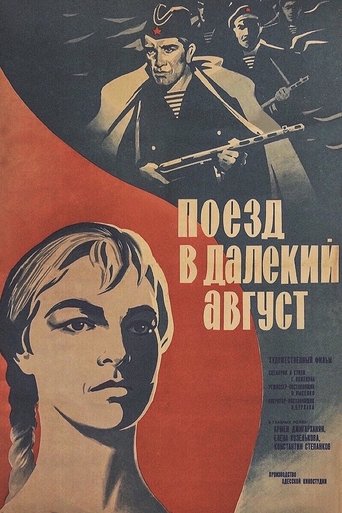 A Train to a Distant August Poster of A Train to a Distant August