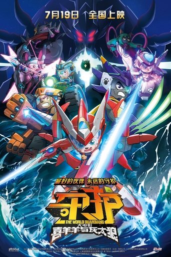 Pleasant Goat and Big Big Wolf: The World Guardians Poster of Pleasant Goat and Big Big Wolf: The World Guardians