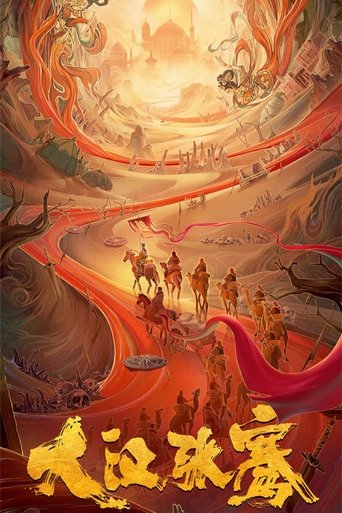 Zhang Qian of the Great Han Poster of Zhang Qian of the Great Han