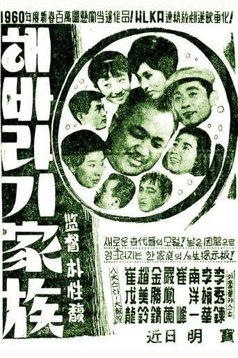 A Sunflower Family Poster of A Sunflower Family