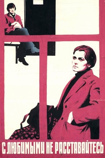 Don't Leave Your Lovers Poster of Don't Leave Your Lovers