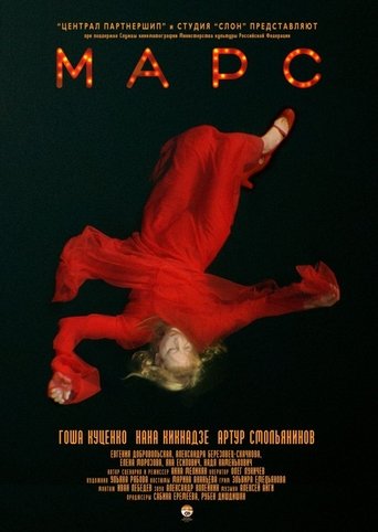 Mars Poster of Mars