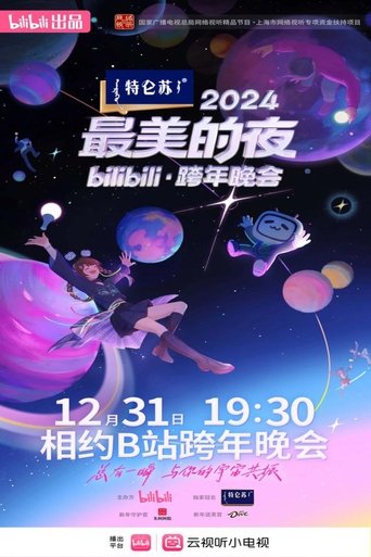 2024 The Most Beautiful Night New Year's Eve Party with BiliBili Poster of 2024 The Most Beautiful Night New Year's Eve Party with BiliBili