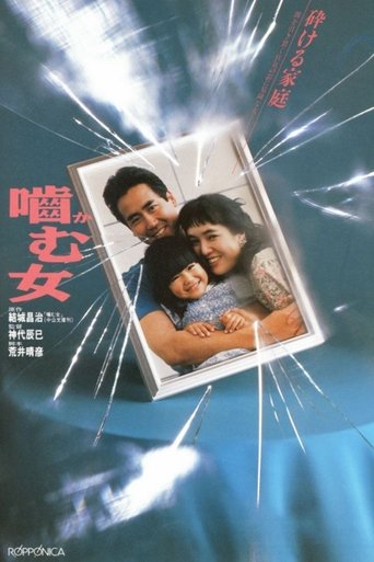 Love Bites Back Poster of Love Bites Back