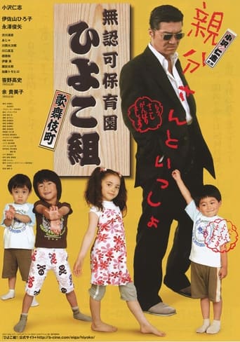 The Yakuza Principal Poster of The Yakuza Principal