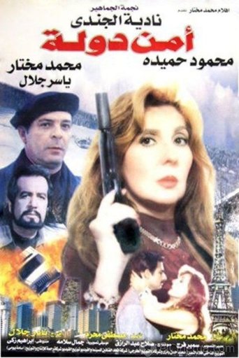 National Security Poster of National Security