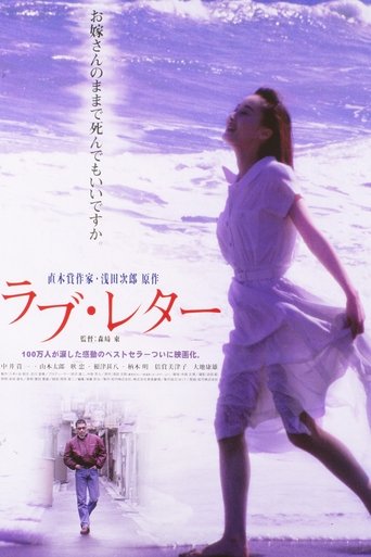 Love Letter Poster of Love Letter