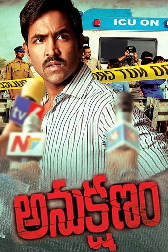 Anukshanam Poster of Anukshanam