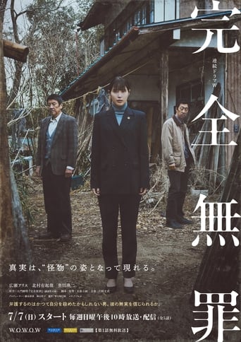 Kanzen Muzai Poster of Kanzen Muzai