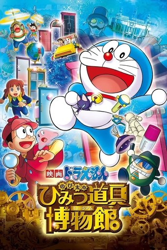 Doraemon: Nobita's Secret Gadget Museum Poster of Doraemon: Nobita's Secret Gadget Museum