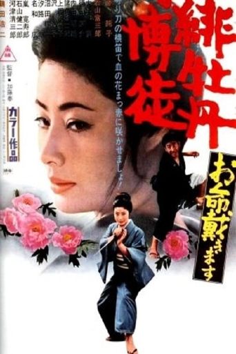 Red Peony Gambler: Here to Kill You Poster of Red Peony Gambler: Here to Kill You