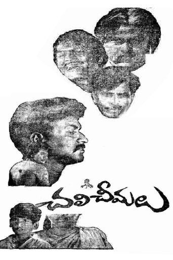 Chali Cheemalu Poster of Chali Cheemalu