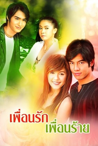 Puen Ruk Puen Rai Poster of Puen Ruk Puen Rai