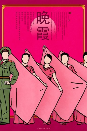 Wan Xia: The Last Light of the Sunset Poster of Wan Xia: The Last Light of the Sunset
