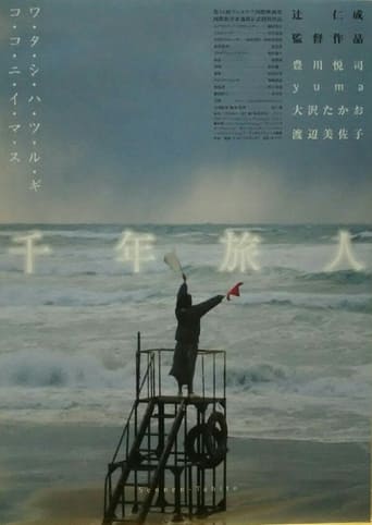 Sennen-Tabito Poster of Sennen-Tabito