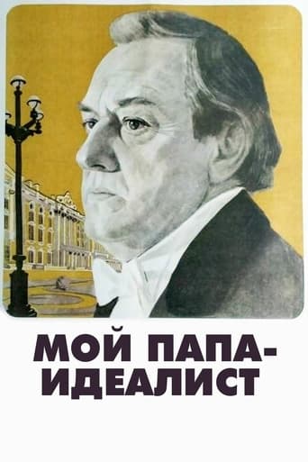My Father Is an Idealist Poster of My Father Is an Idealist