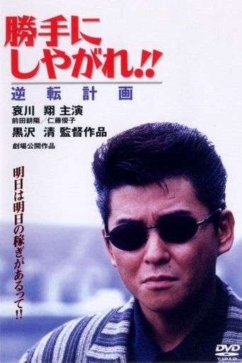 Suit Yourself or Shoot Yourself: The Gamble Poster of Suit Yourself or Shoot Yourself: The Gamble