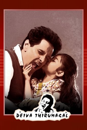 Deiva Thirumagal Poster of Deiva Thirumagal