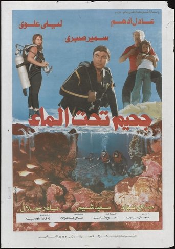 Hell Below Water Poster of Hell Below Water