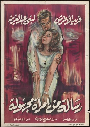 Letter from an Unknown Woman Poster of Letter from an Unknown Woman