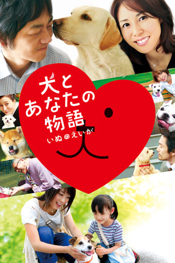 Happy Together –All About My Dog– Poster of Happy Together –All About My Dog–