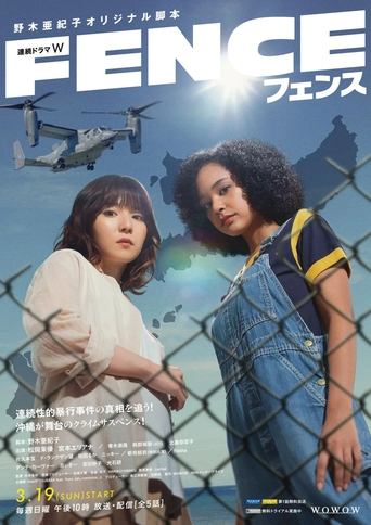 Fence Poster of Fence