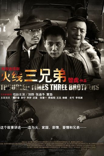 Troubled Times Three Brothers Poster of Troubled Times Three Brothers