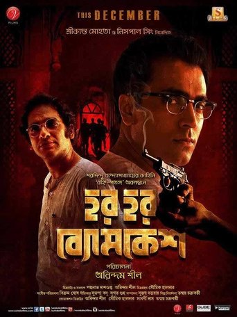 Har Har Byomkesh Poster of Har Har Byomkesh
