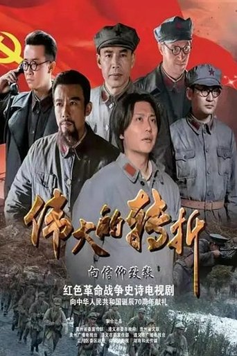 The Turning Point Poster of The Turning Point