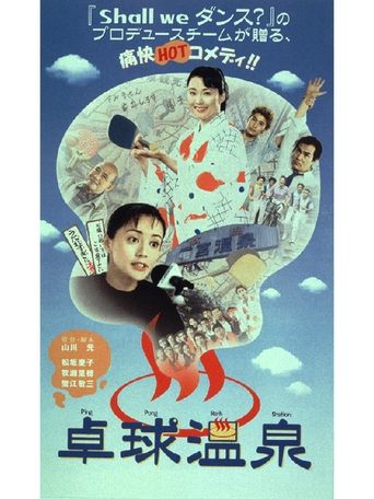 Ping Pong Bath Station Poster of Ping Pong Bath Station