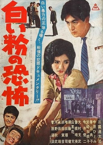 Hunting Opium-Eaters Poster of Hunting Opium-Eaters