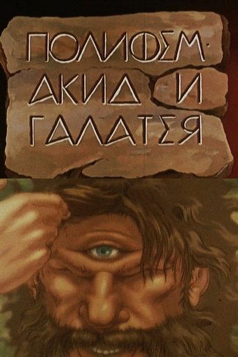 Polyphemus, Acis and Galatea Poster of Polyphemus, Acis and Galatea