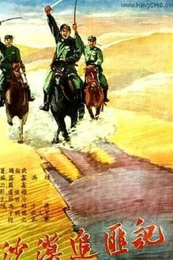 Desert Chasing Bandits Poster of Desert Chasing Bandits
