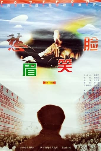 Worried Look Smiling Face Poster of Worried Look Smiling Face