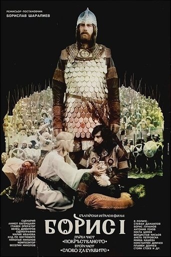 Boris I: Part 1 – The Baptizing Poster of Boris I: Part 1 – The Baptizing