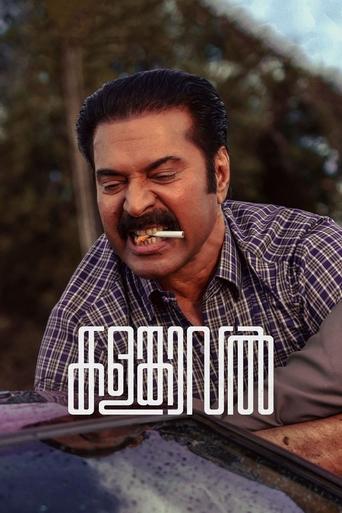Kalamkaval Poster of Kalamkaval