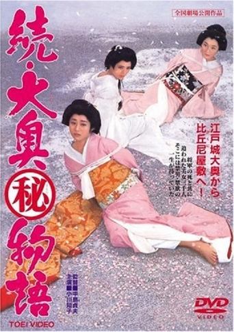 Shogun and His Mistress 2 Poster of Shogun and His Mistress 2