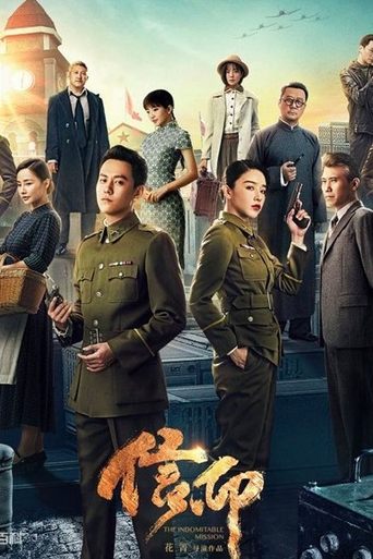The Indomitable Mission Poster of The Indomitable Mission