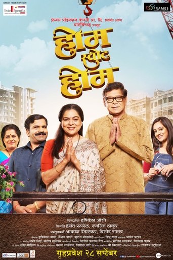 Home Sweet Home Poster of Home Sweet Home