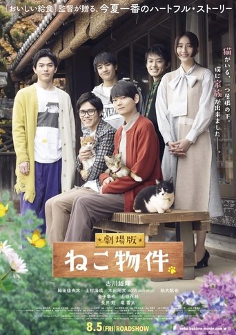 Cat Sharehouse Poster of Cat Sharehouse