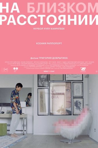 At Close Range Poster of At Close Range