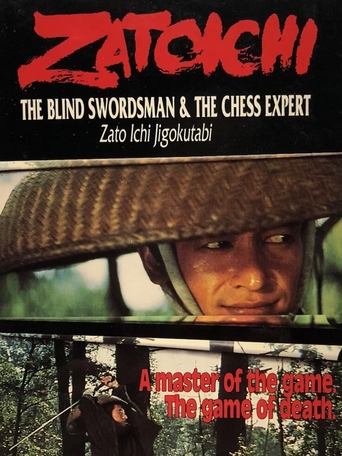Zatoichi and the Chess Expert Poster of Zatoichi and the Chess Expert