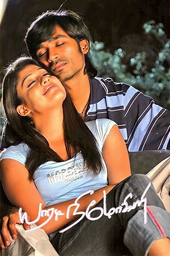 Yaaradi Nee Mohini Poster of Yaaradi Nee Mohini