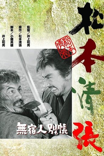Escape from Hell Poster of Escape from Hell