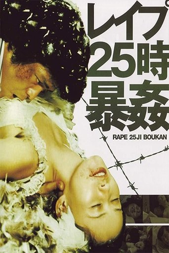 Rape! 13th Hour Poster of Rape! 13th Hour