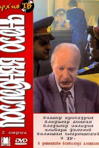 Poslednyaya Osen Poster of Poslednyaya Osen