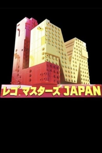 Lego Masters Japan Poster of Lego Masters Japan