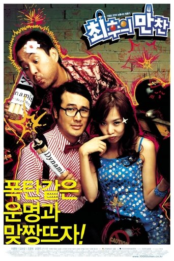 Come Tomorrow Poster of Come Tomorrow